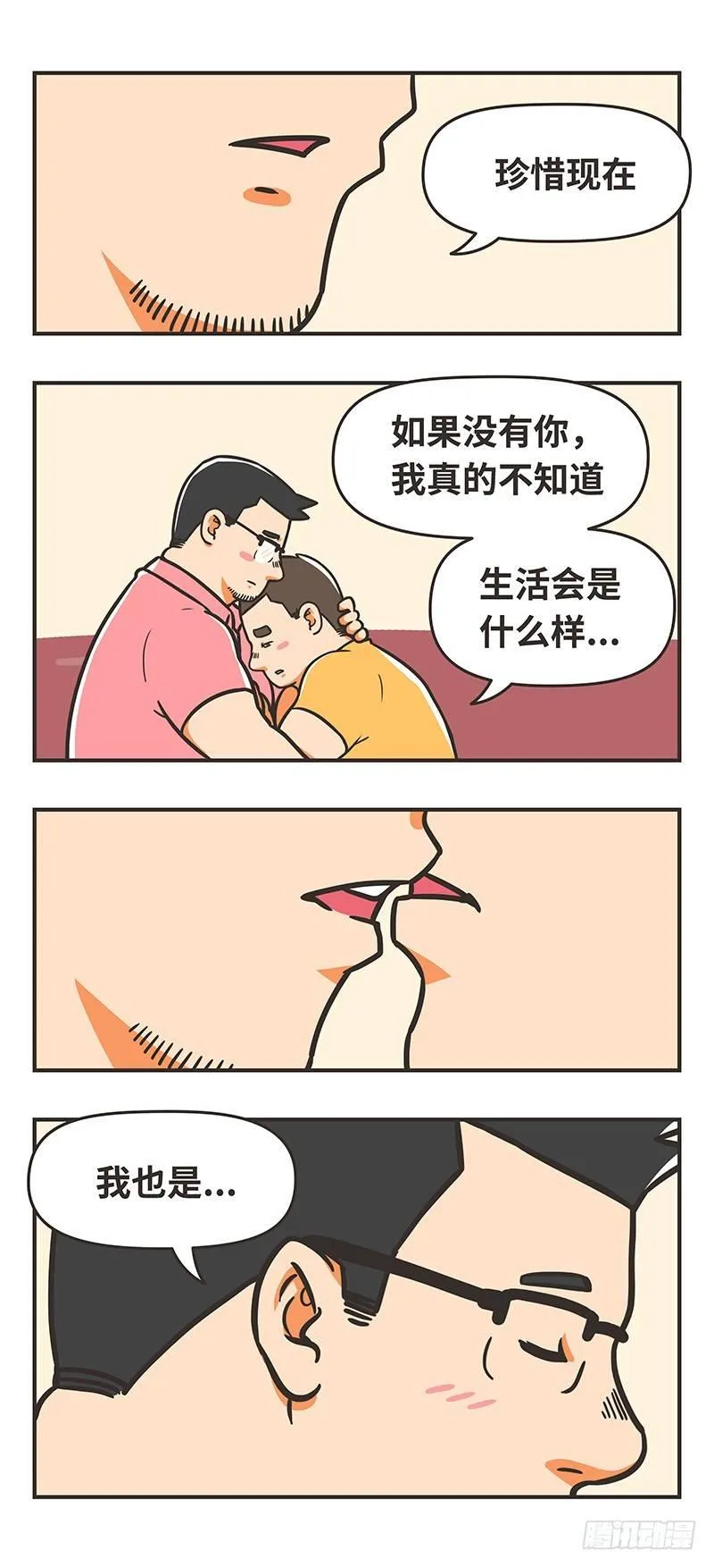 77-努力 第6页
