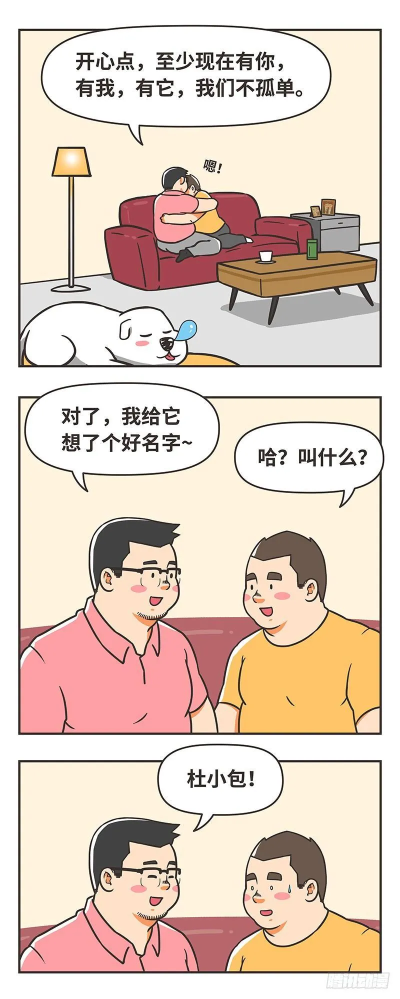77-努力 第7页