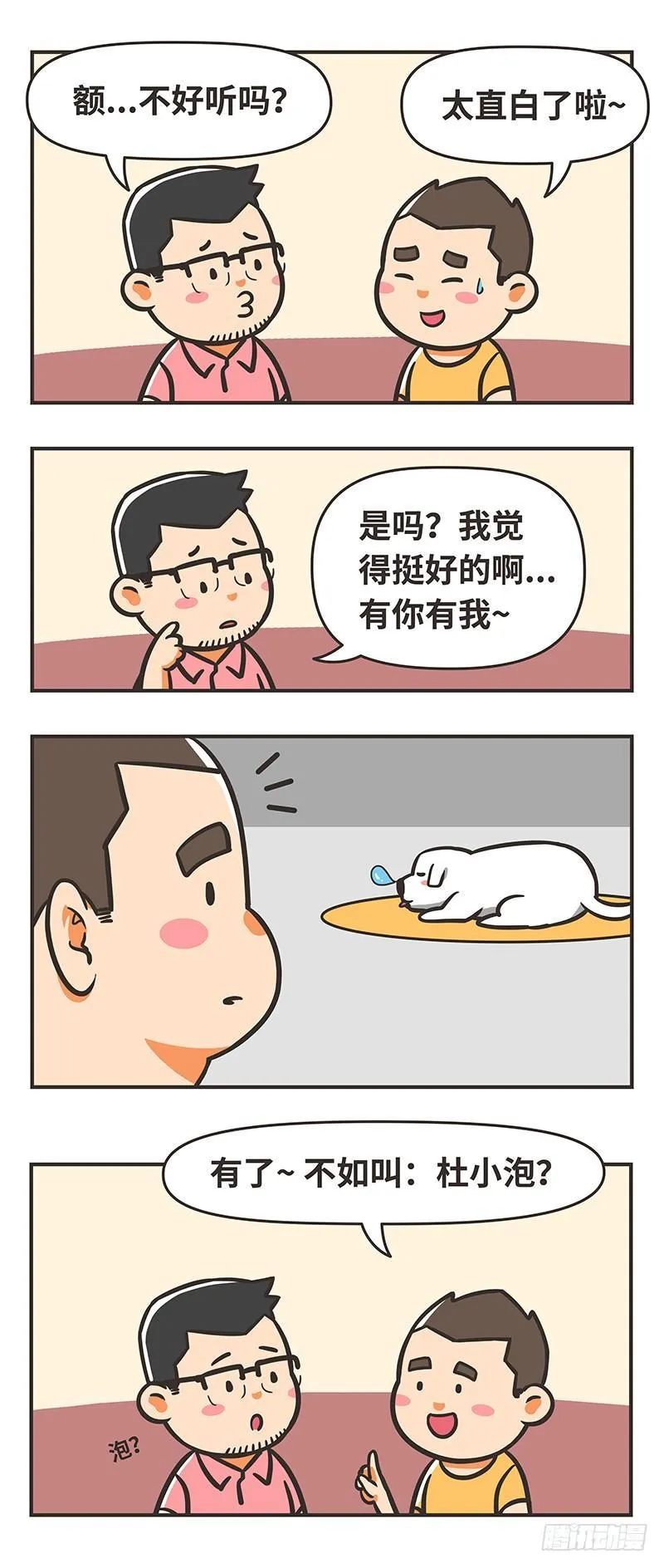 77-努力 第8页