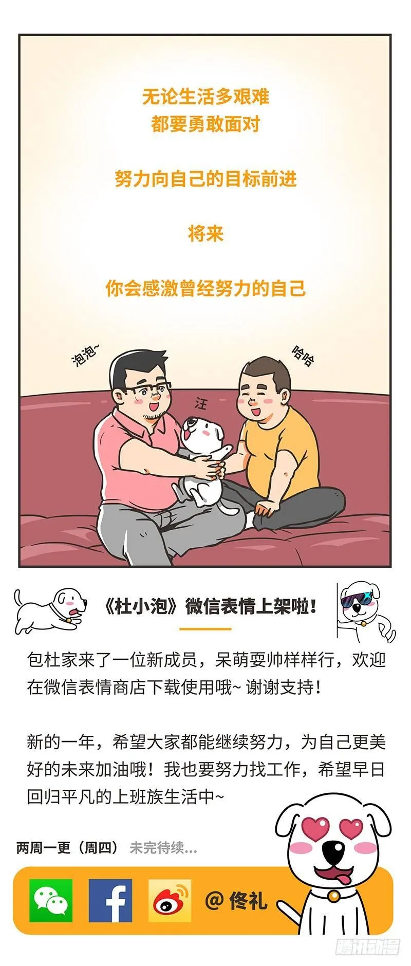 77-努力 第10页