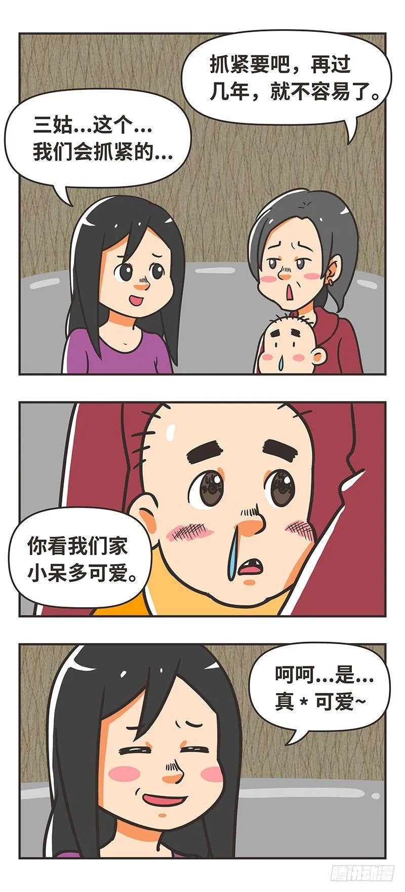 76-春节 第2页