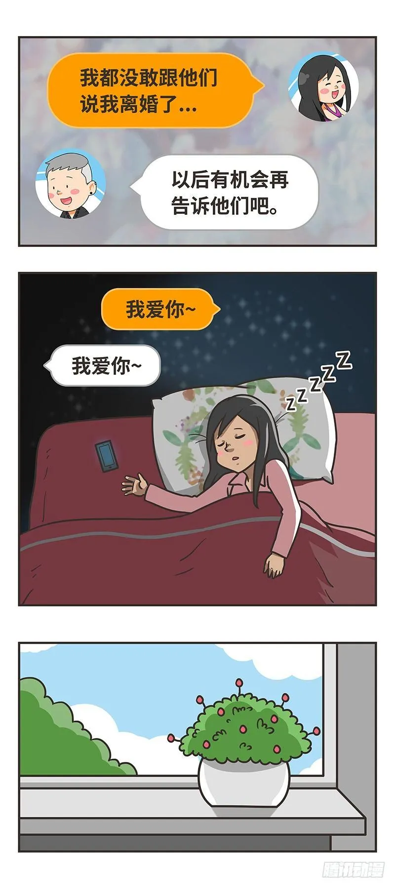 76-春节 第4页