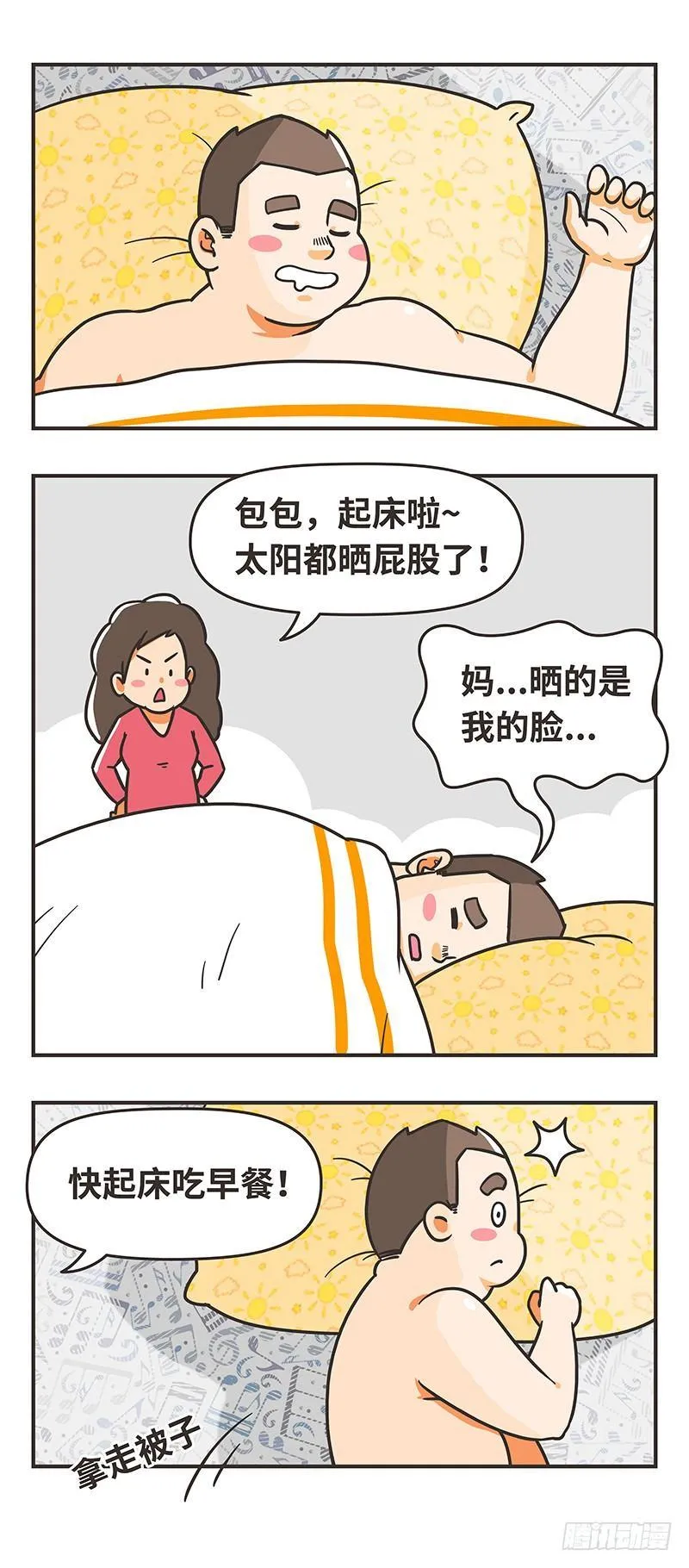 76-春节 第5页