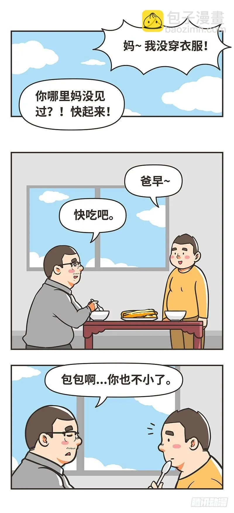 76-春节 第6页