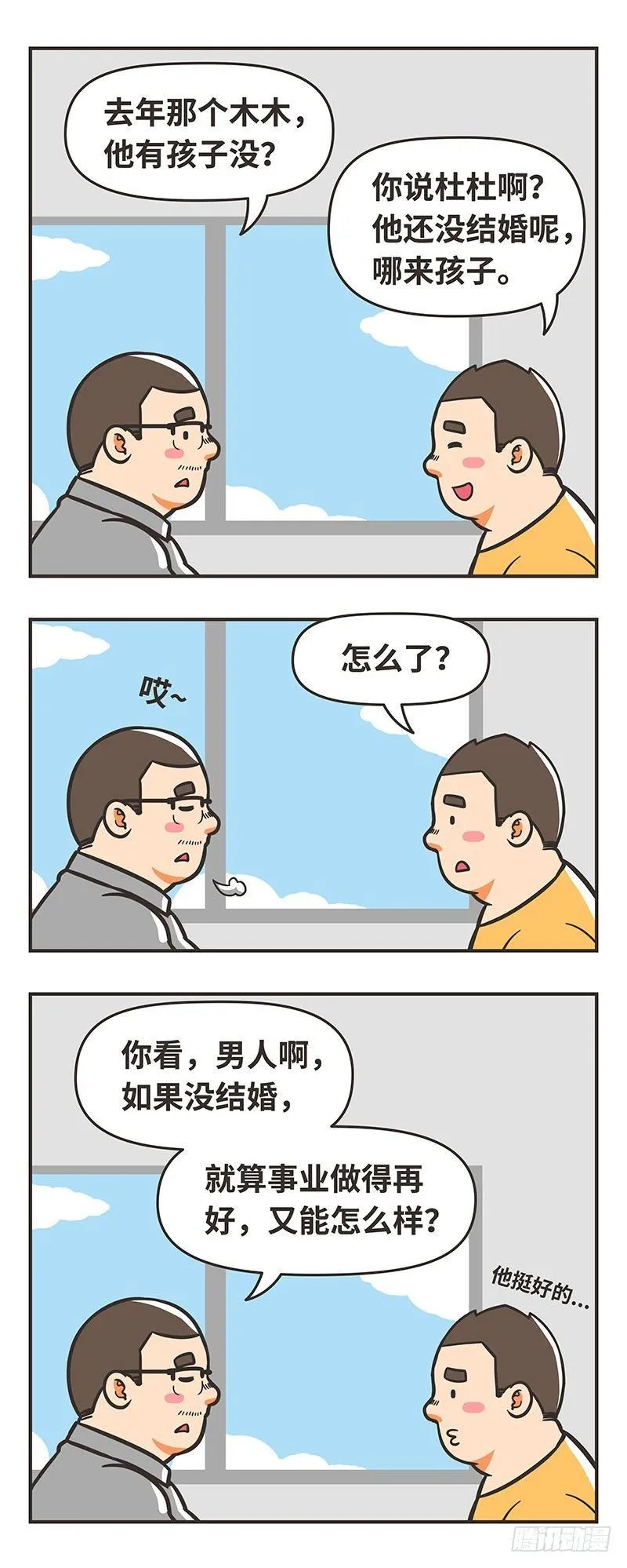 76-春节 第7页
