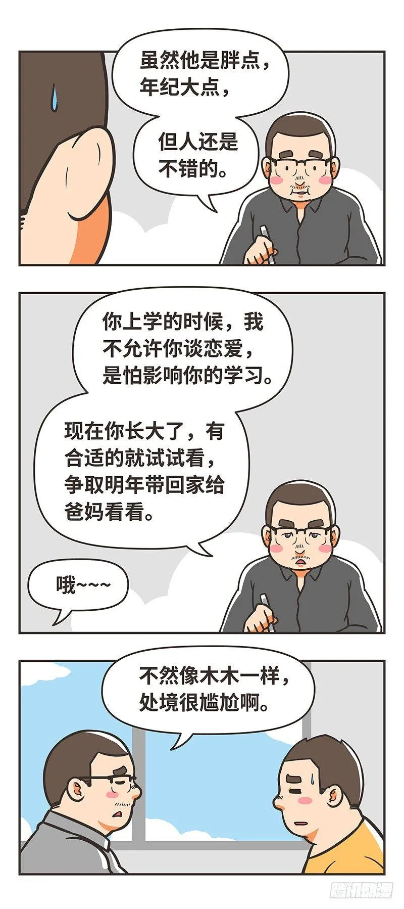 76-春节 第8页