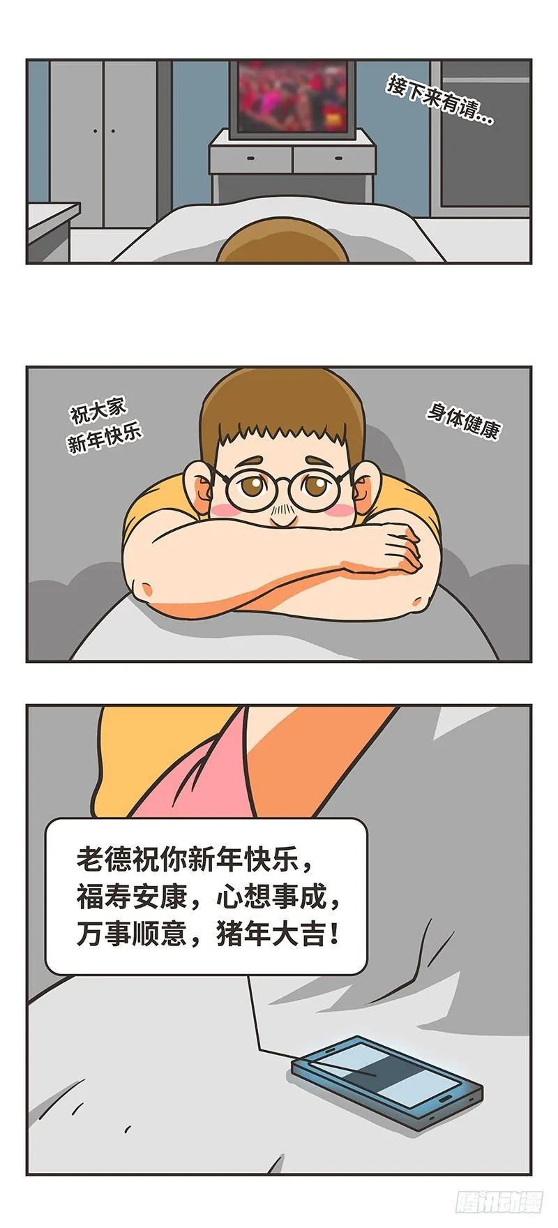 76-春节 第9页