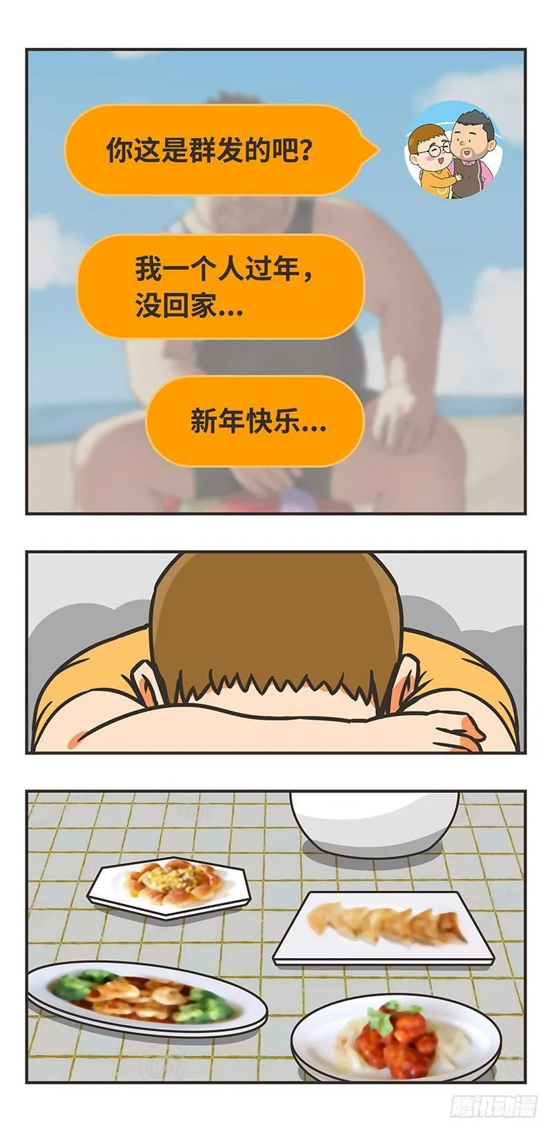 76-春节 第10页