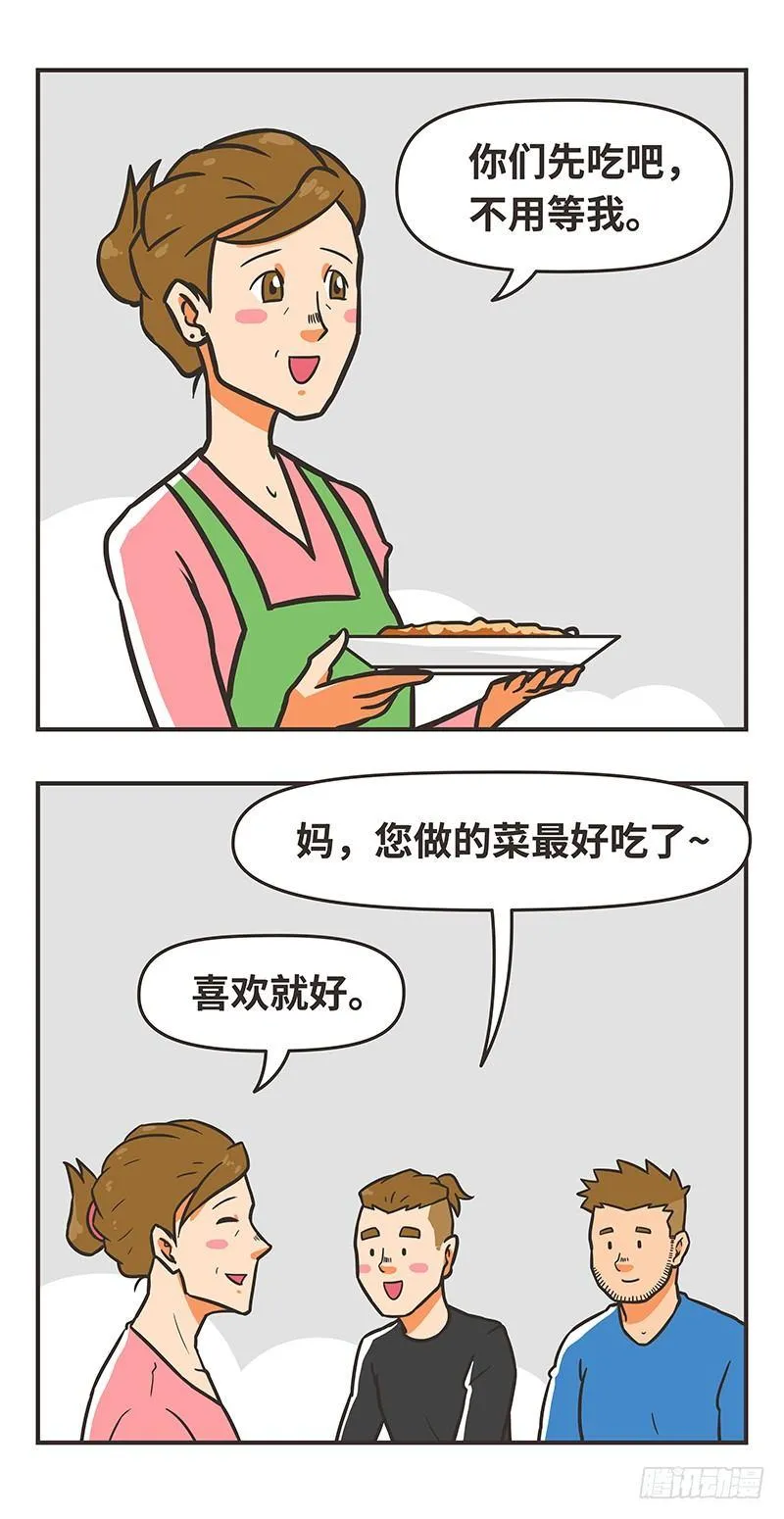 76-春节 第11页