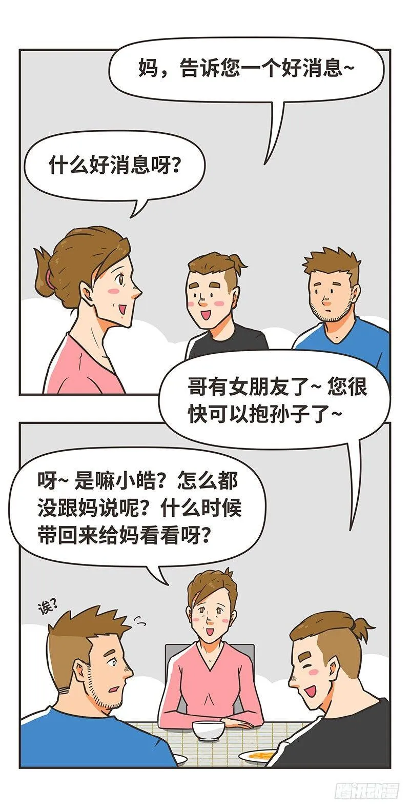 76-春节 第12页