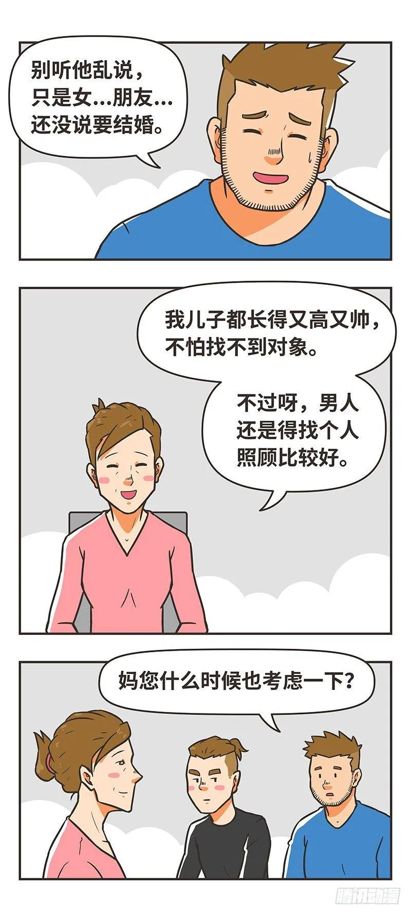 76-春节 第13页