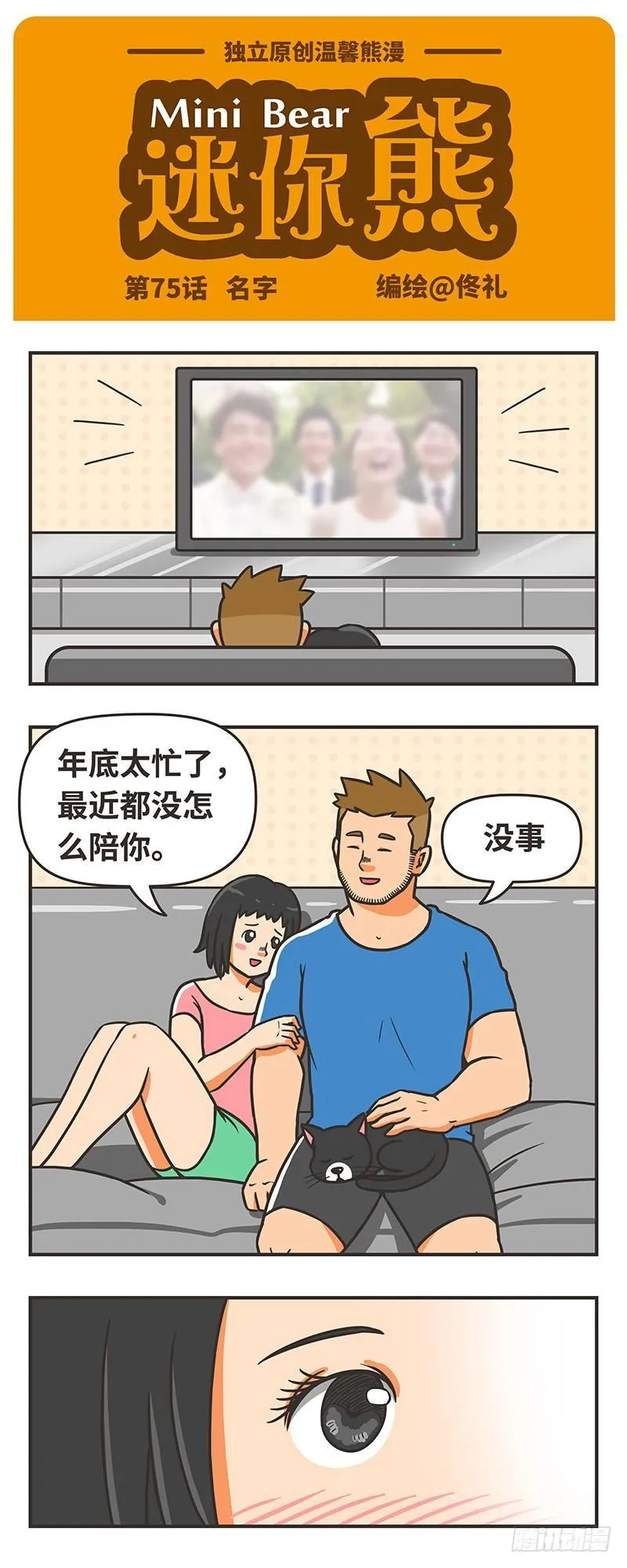 75-名字 第1页