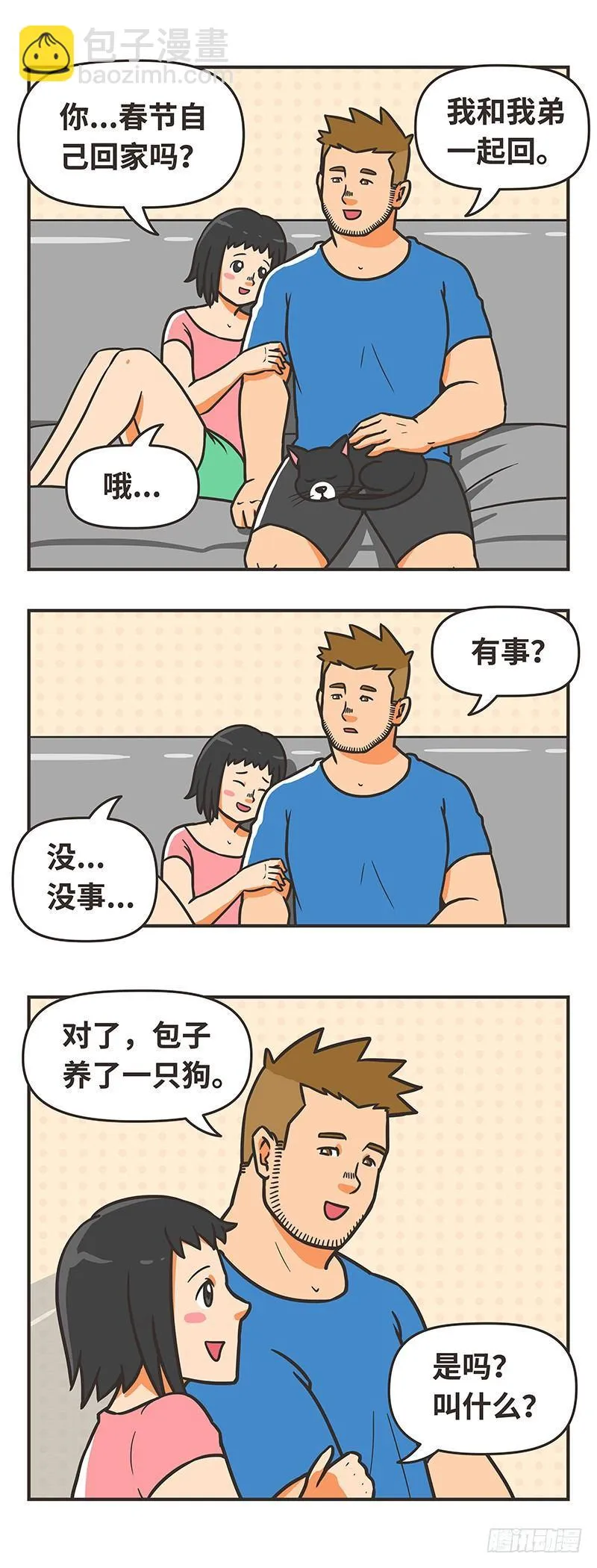 75-名字 第2页