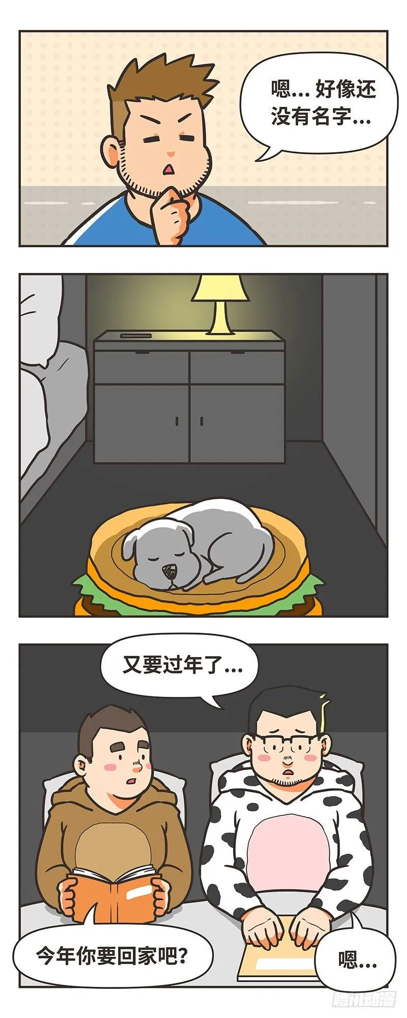 75-名字 第3页