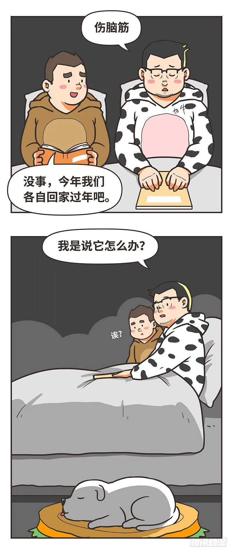 75-名字 第4页