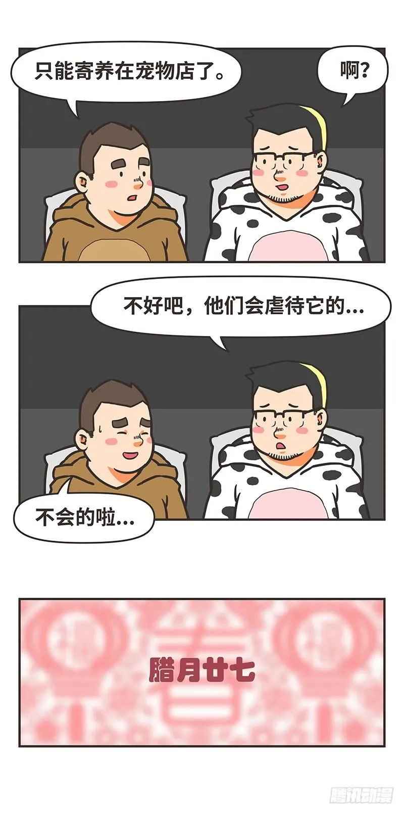 75-名字 第5页