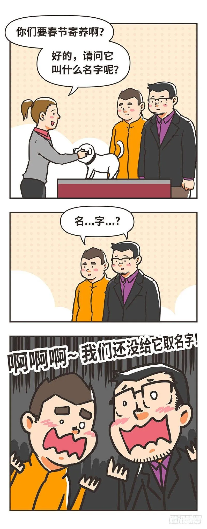 75-名字 第7页