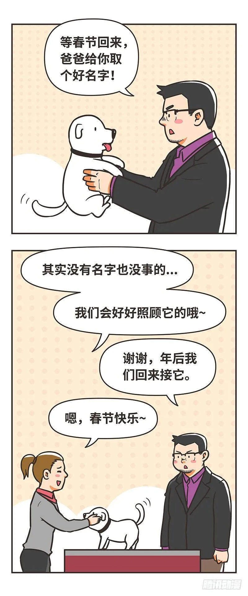 75-名字 第9页