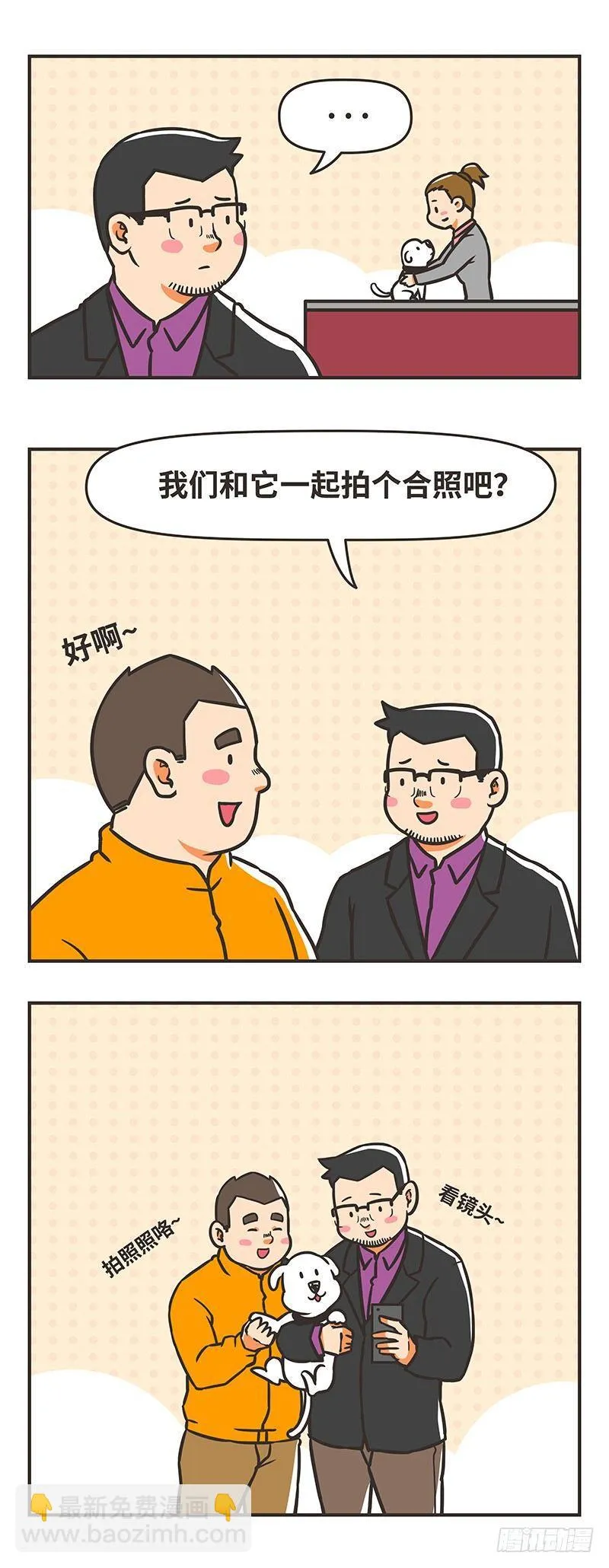 75-名字 第10页