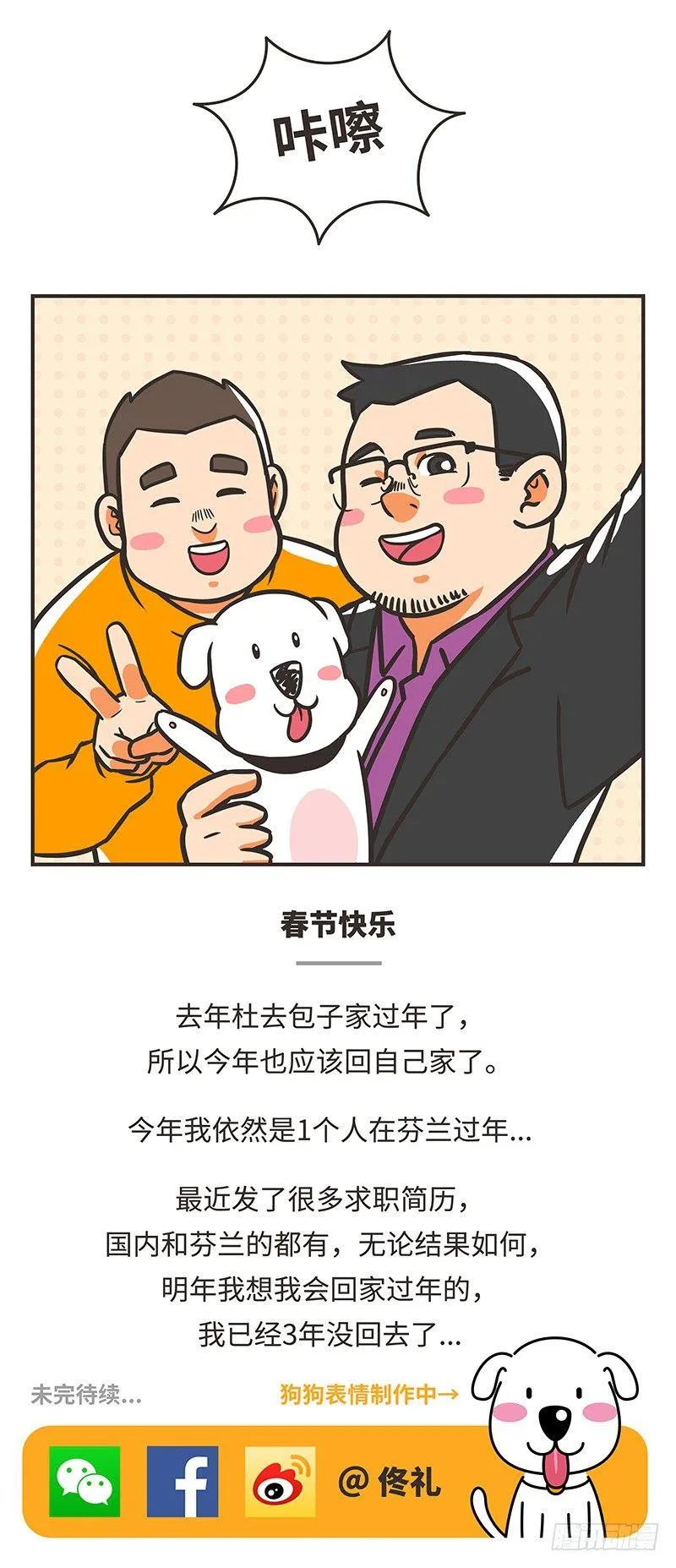75-名字 第11页