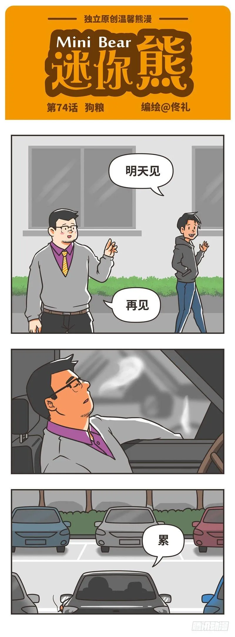 74-狗粮 第1页