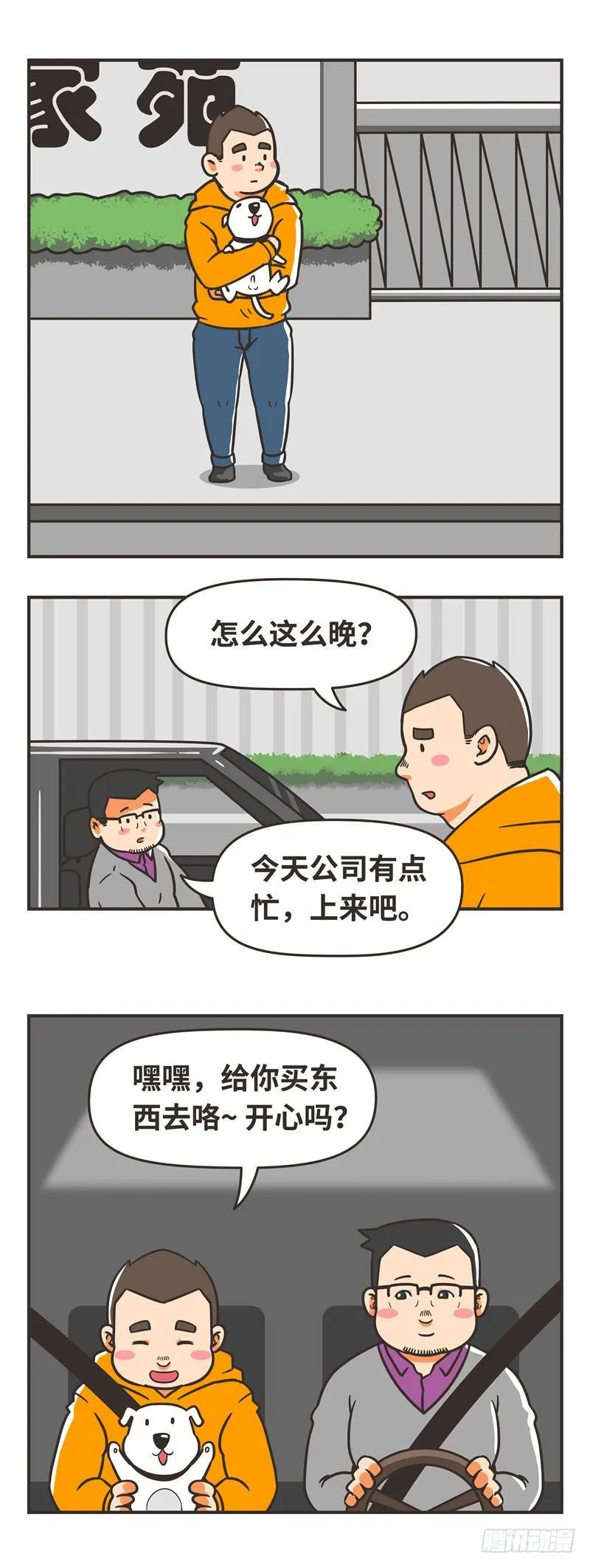 74-狗粮 第2页