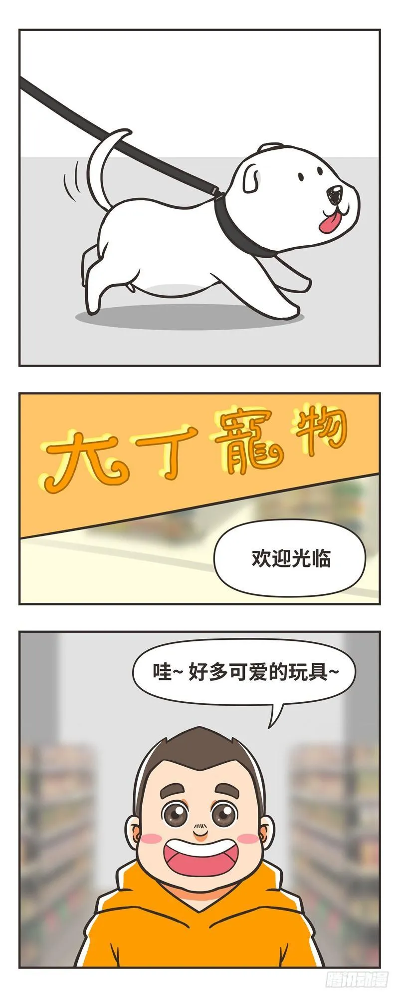 74-狗粮 第3页