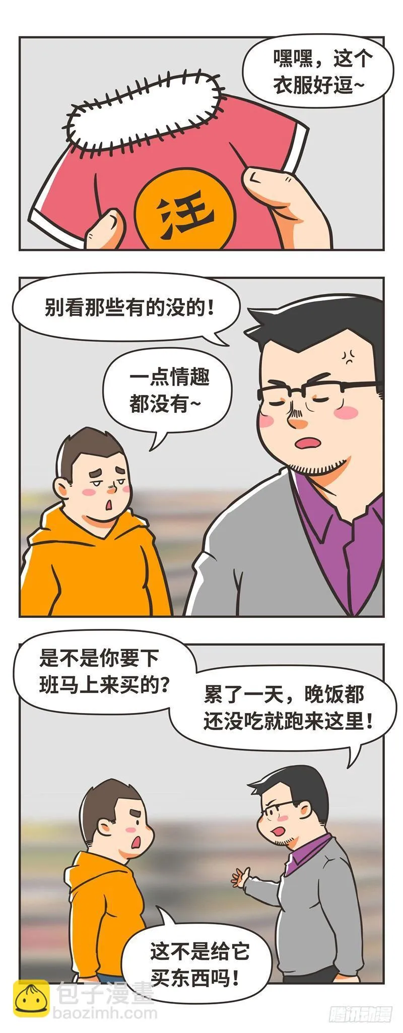 74-狗粮 第5页