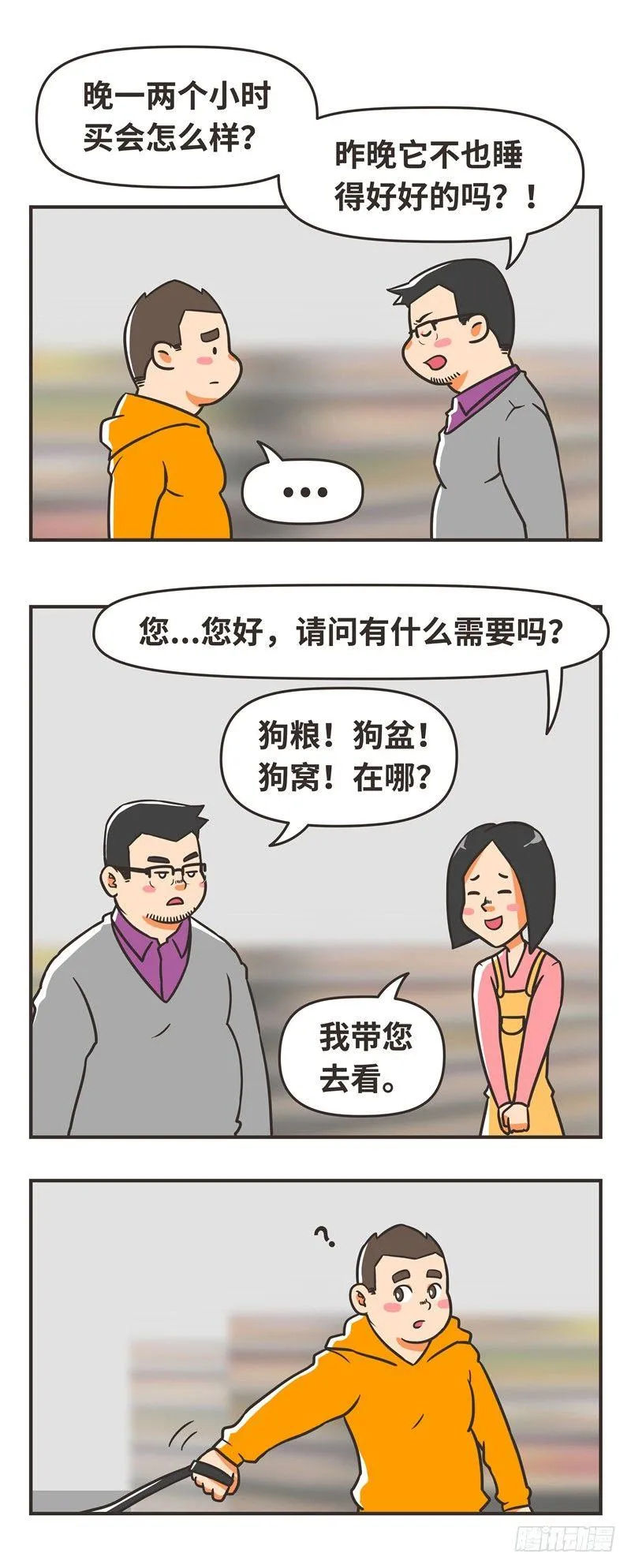 74-狗粮 第6页