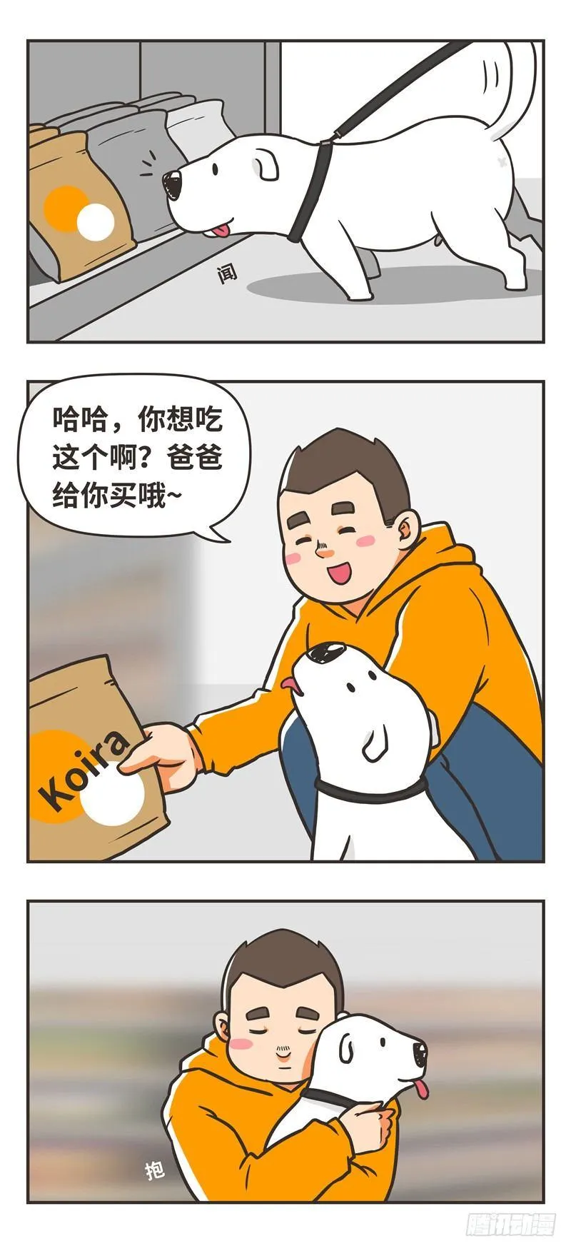 74-狗粮 第7页