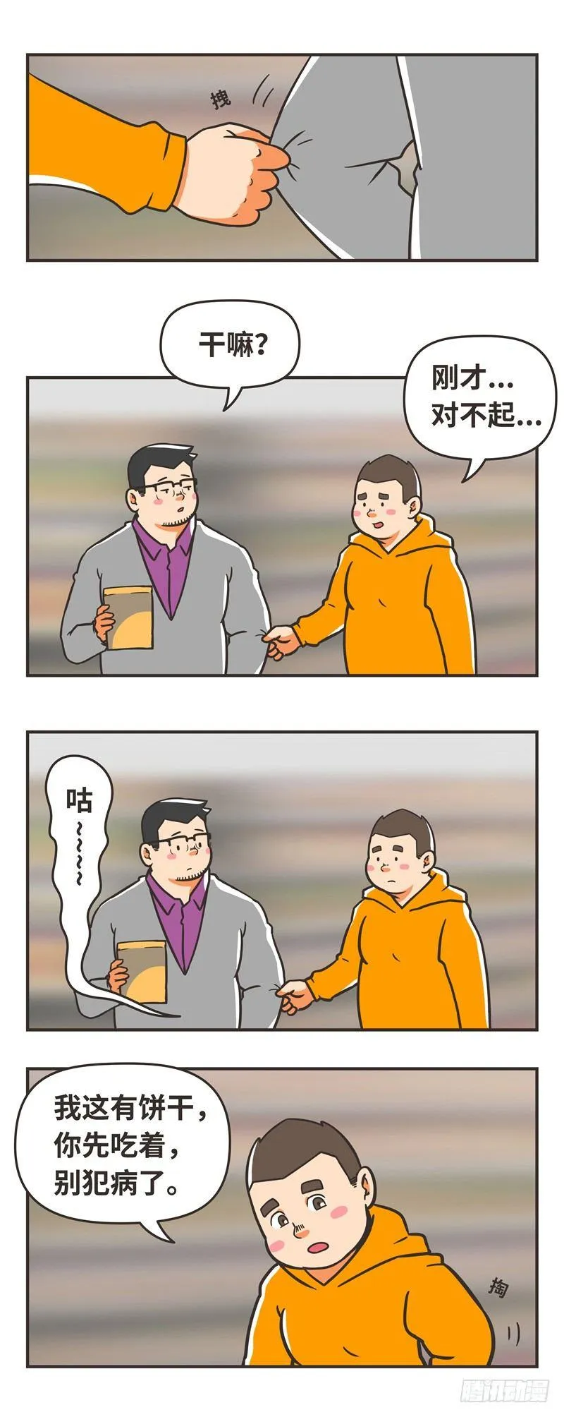 74-狗粮 第9页