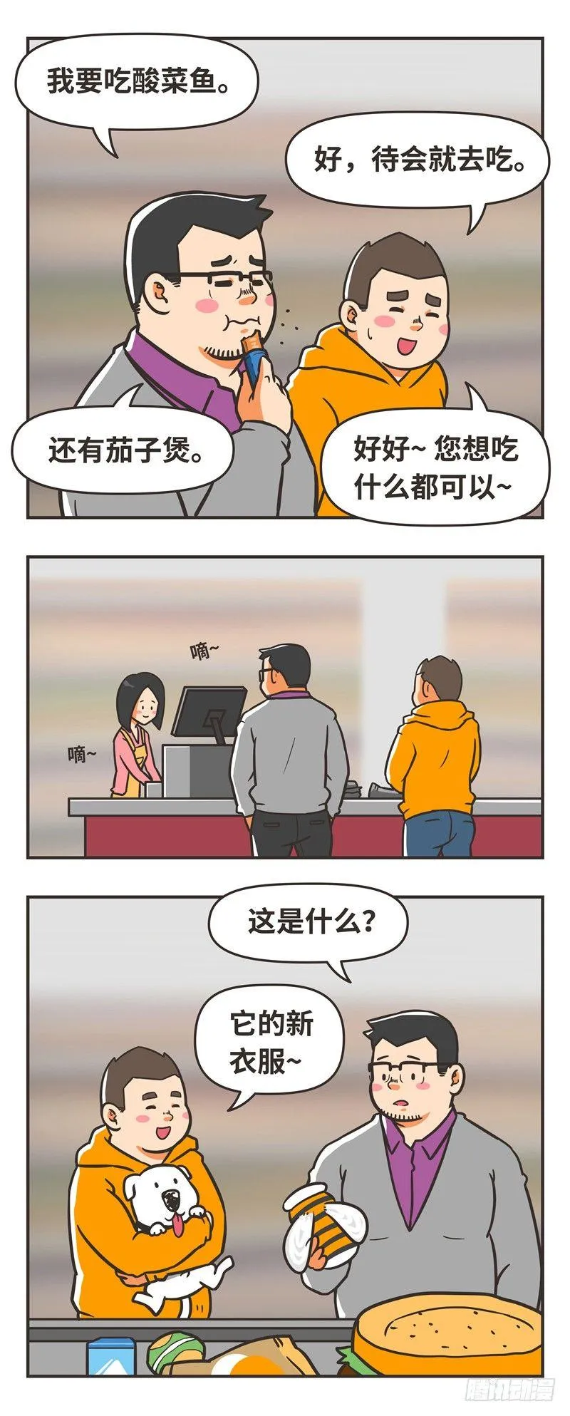 74-狗粮 第10页