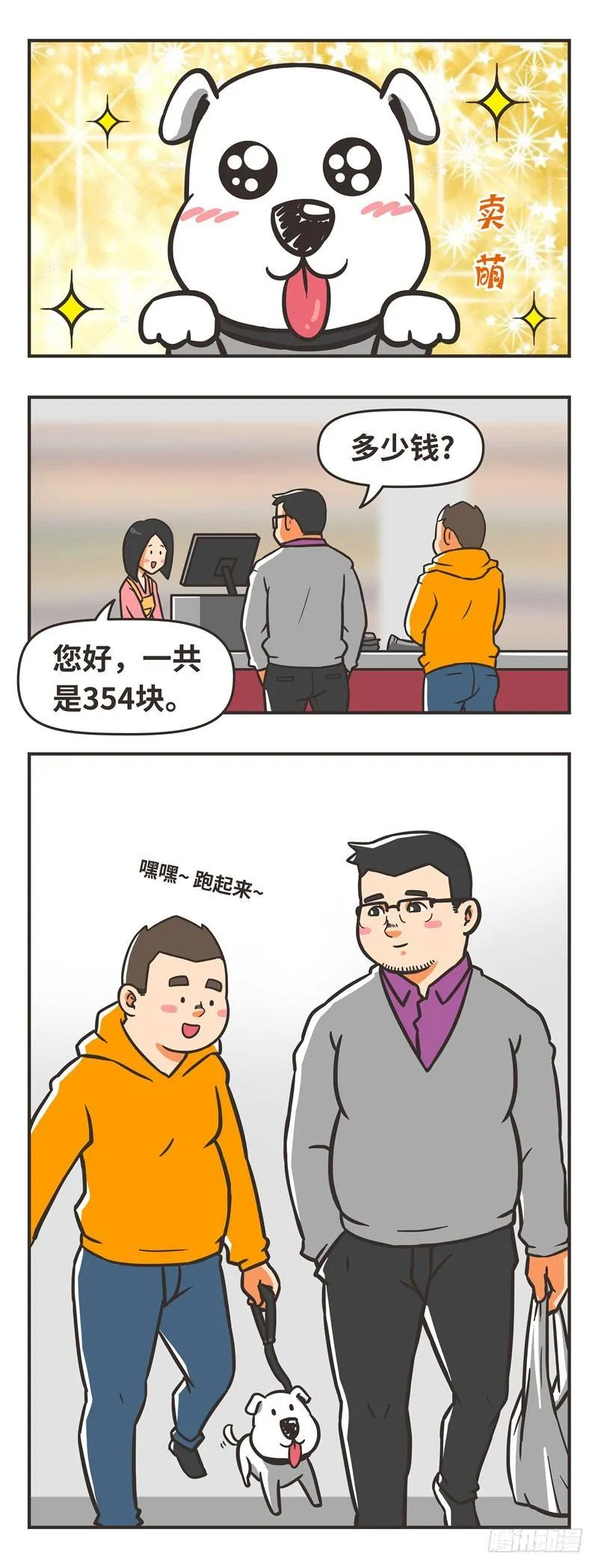 74-狗粮 第11页