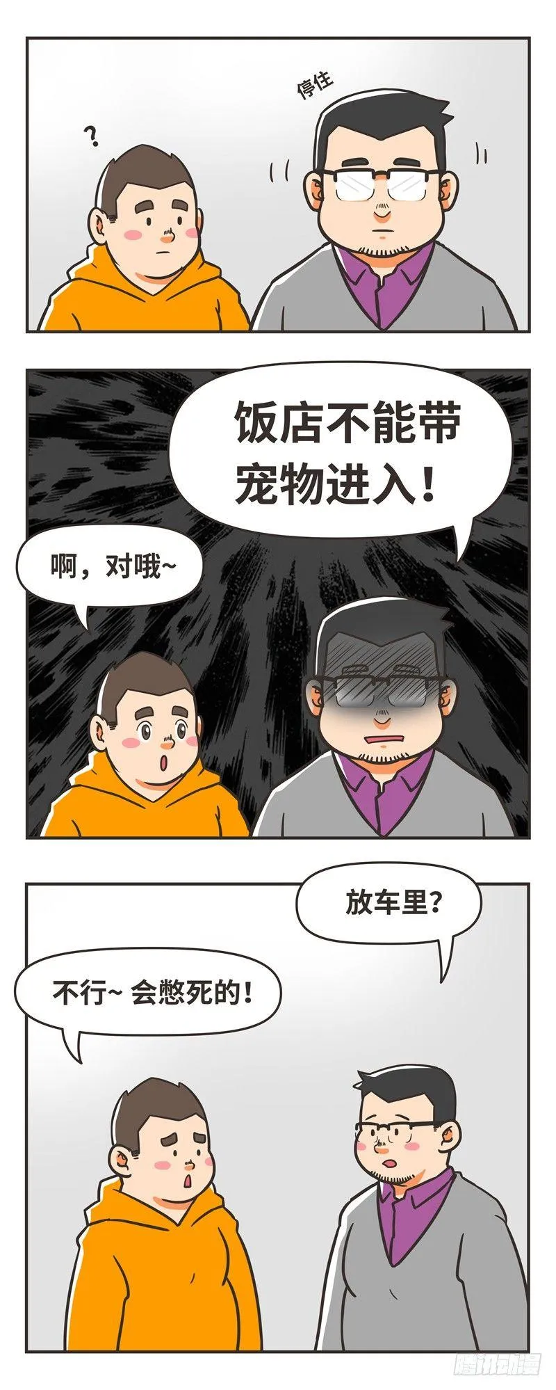 74-狗粮 第12页