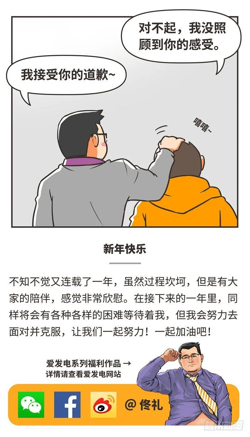 74-狗粮 第14页