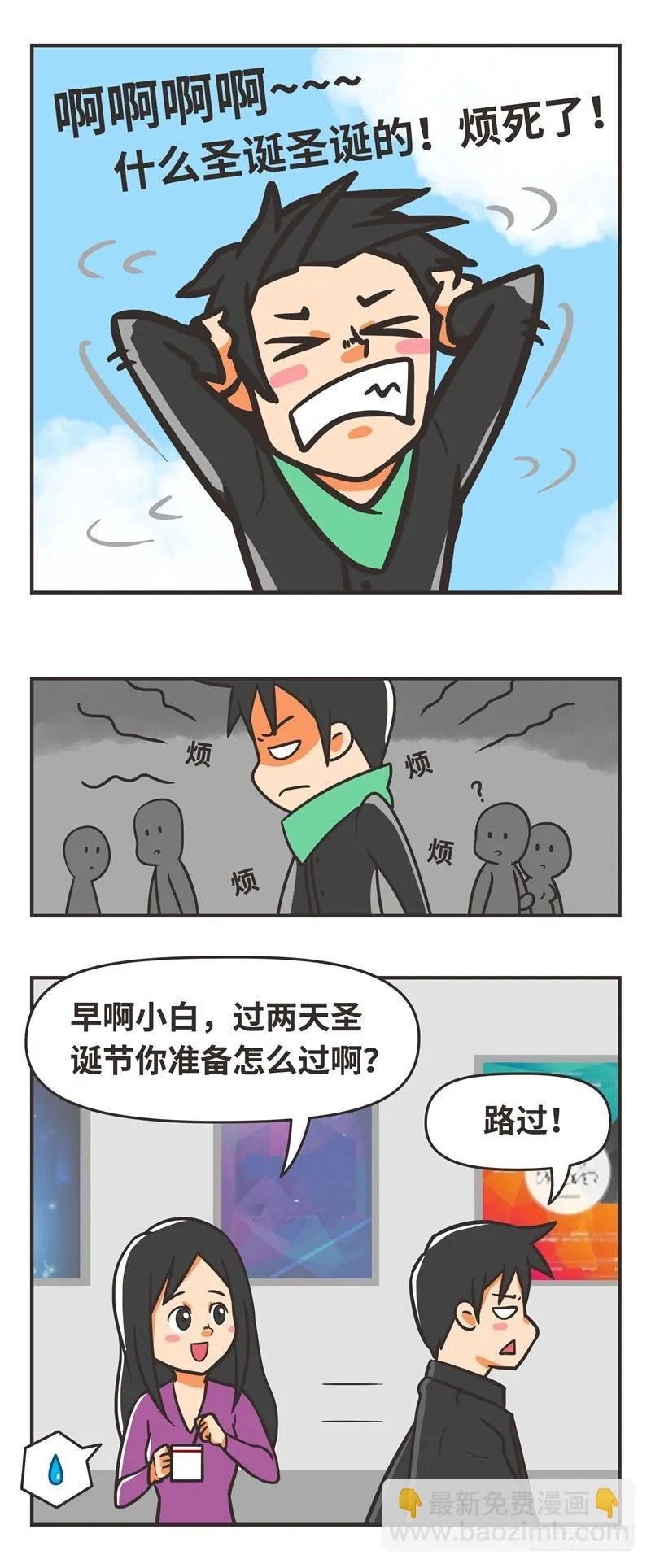 73-圣诞 第2页