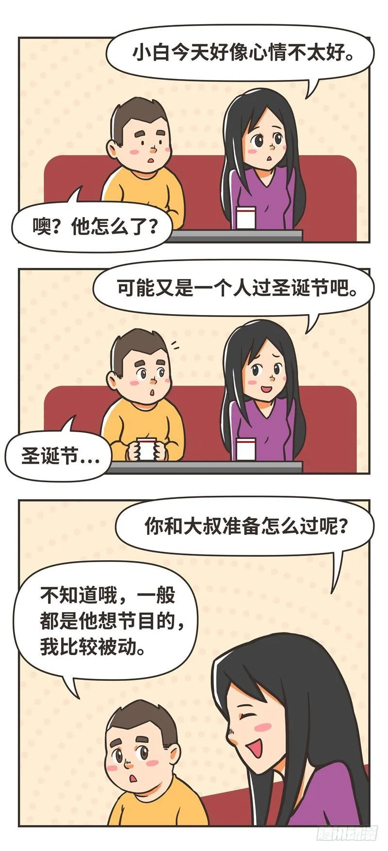 73-圣诞 第3页