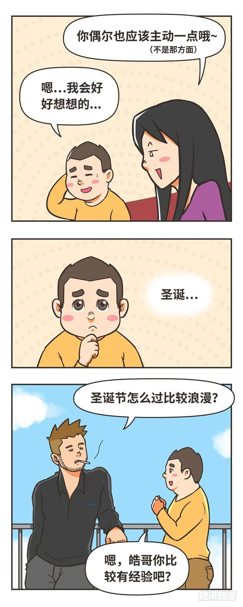 73-圣诞 第4页