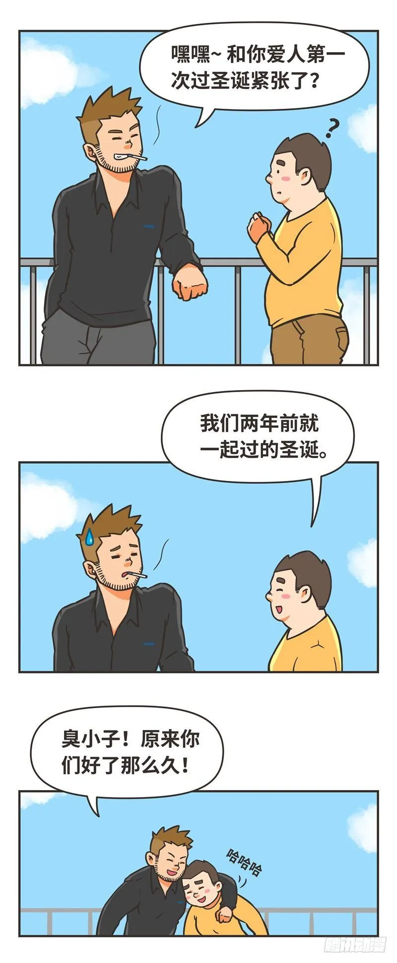 73-圣诞 第5页