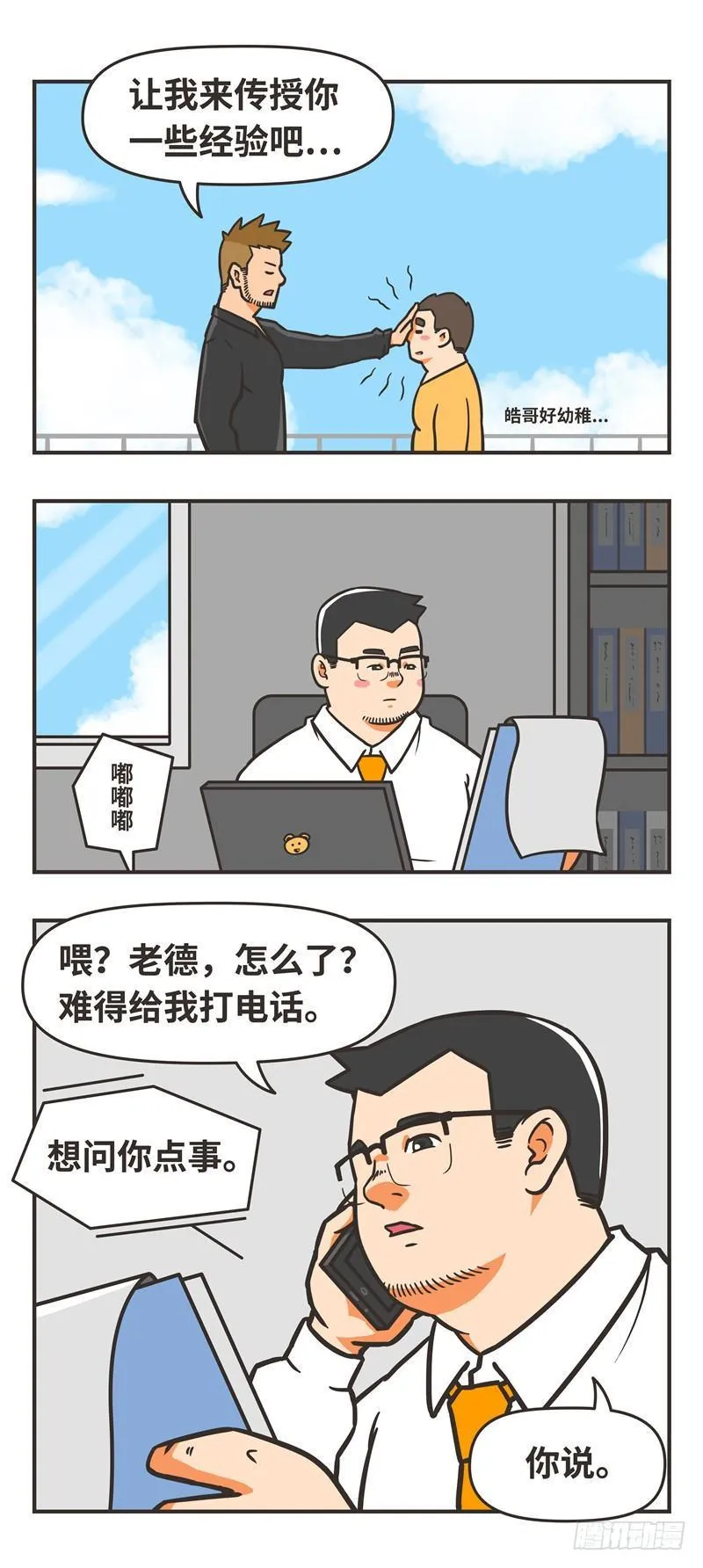 73-圣诞 第6页