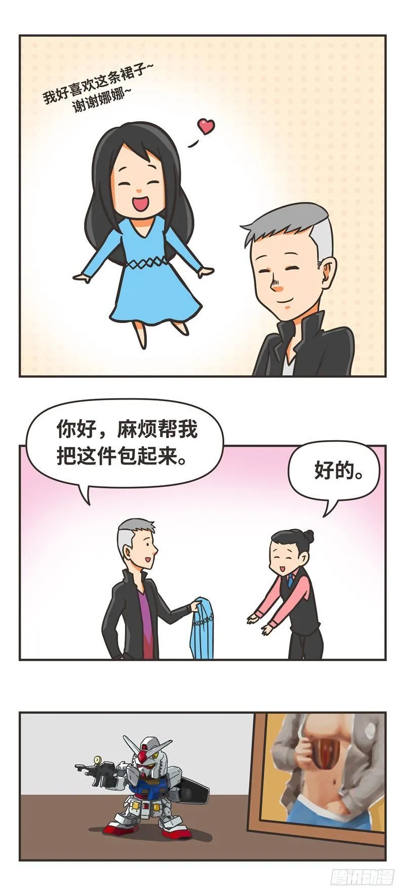 73-圣诞 第8页