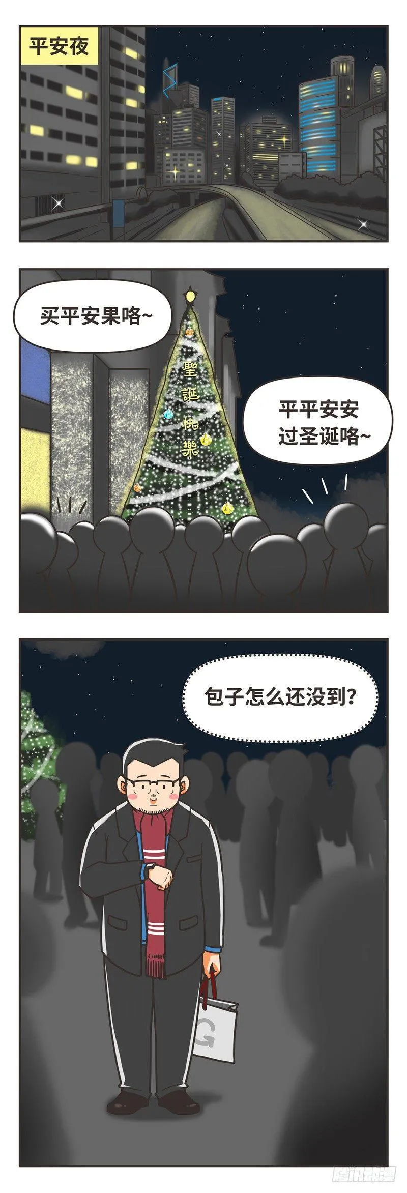 73-圣诞 第10页