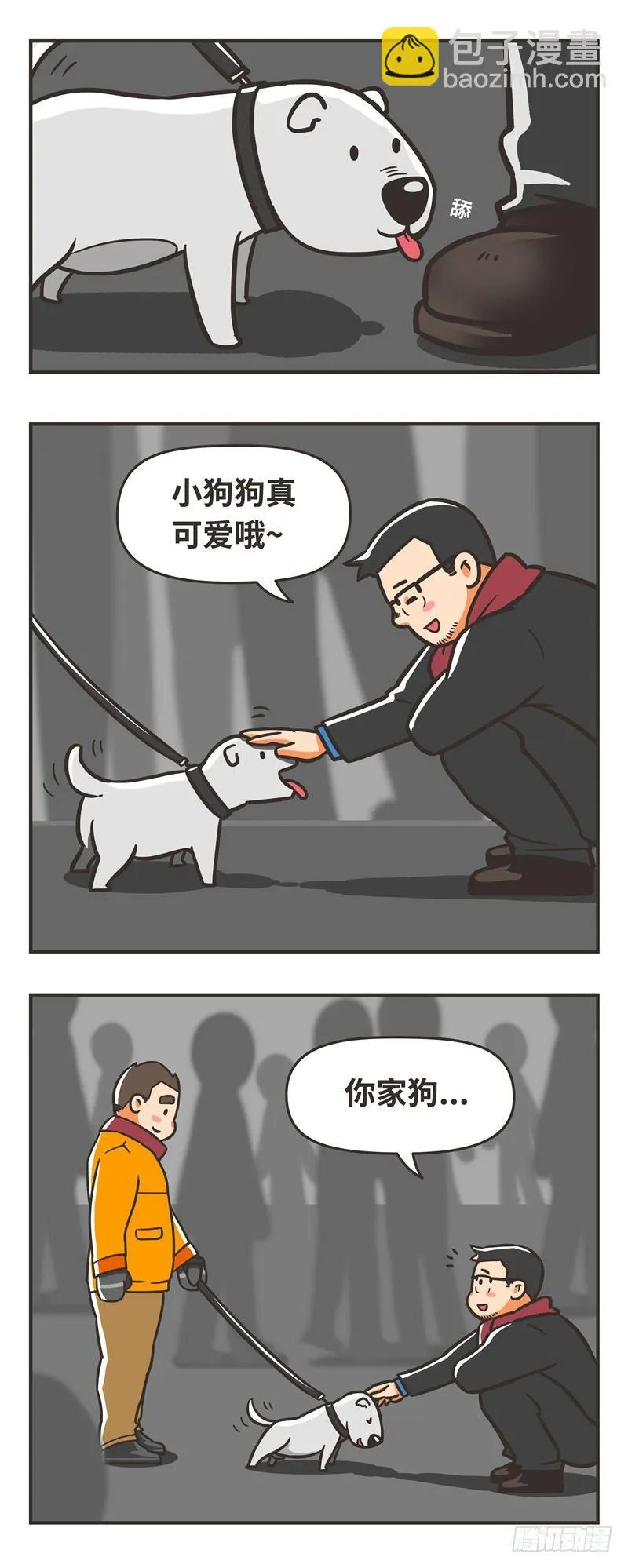 73-圣诞 第11页