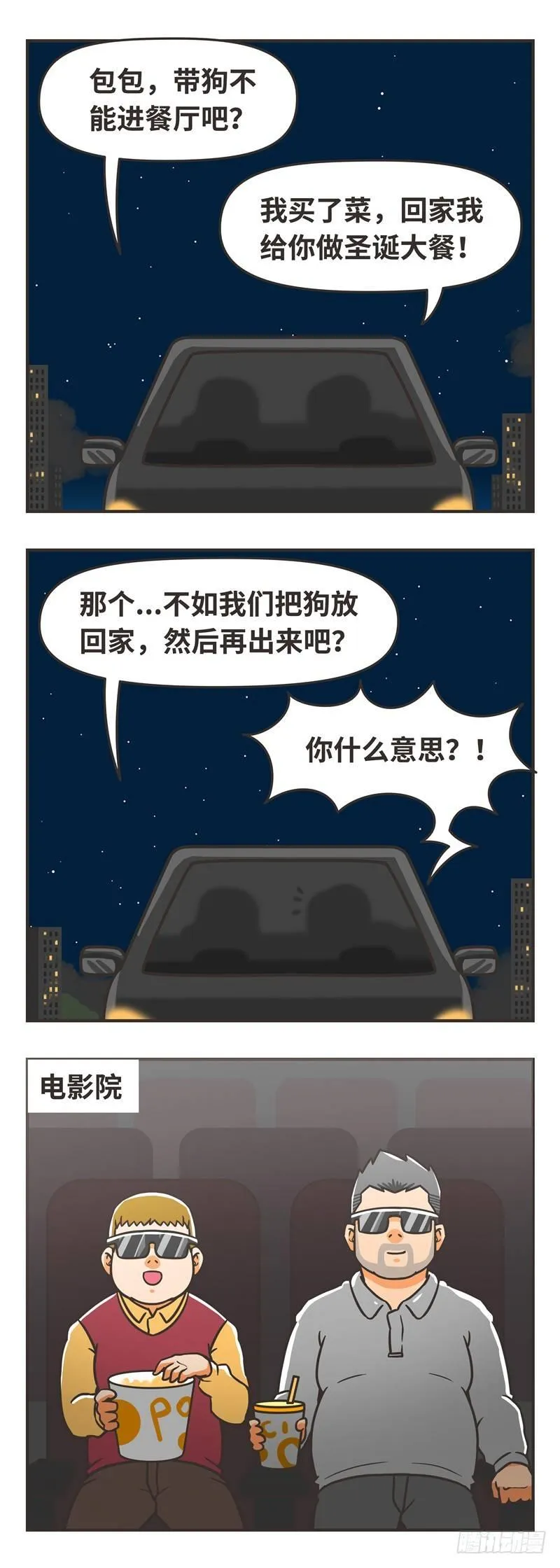 73-圣诞 第13页