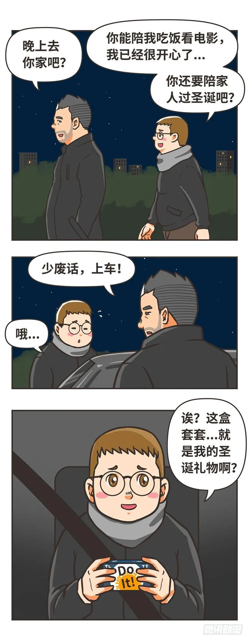 73-圣诞 第14页