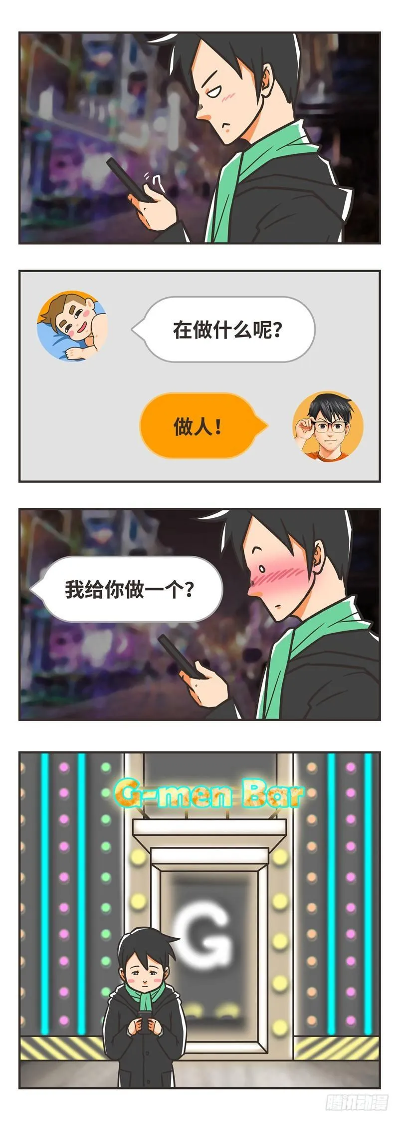 73-圣诞 第16页