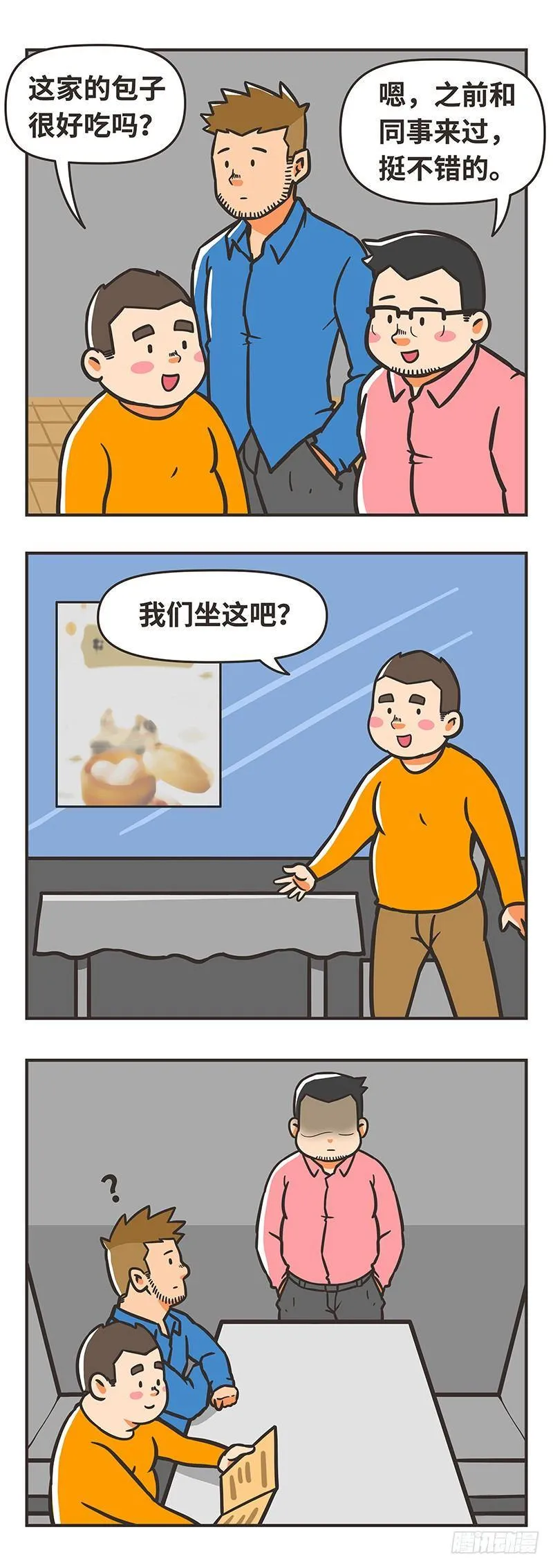 72-不同的生活 第4页