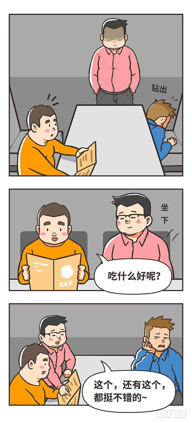 72-不同的生活 第5页