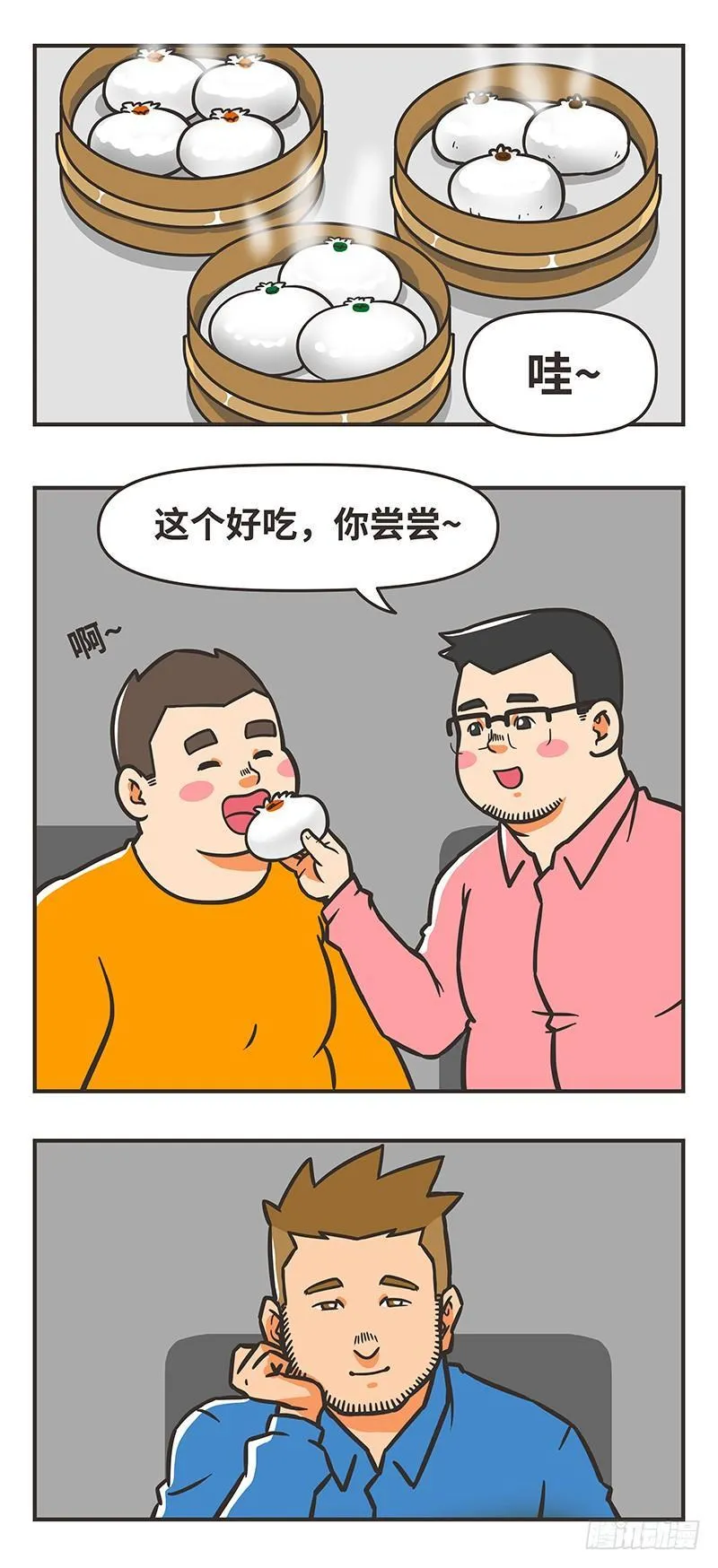 72-不同的生活 第6页