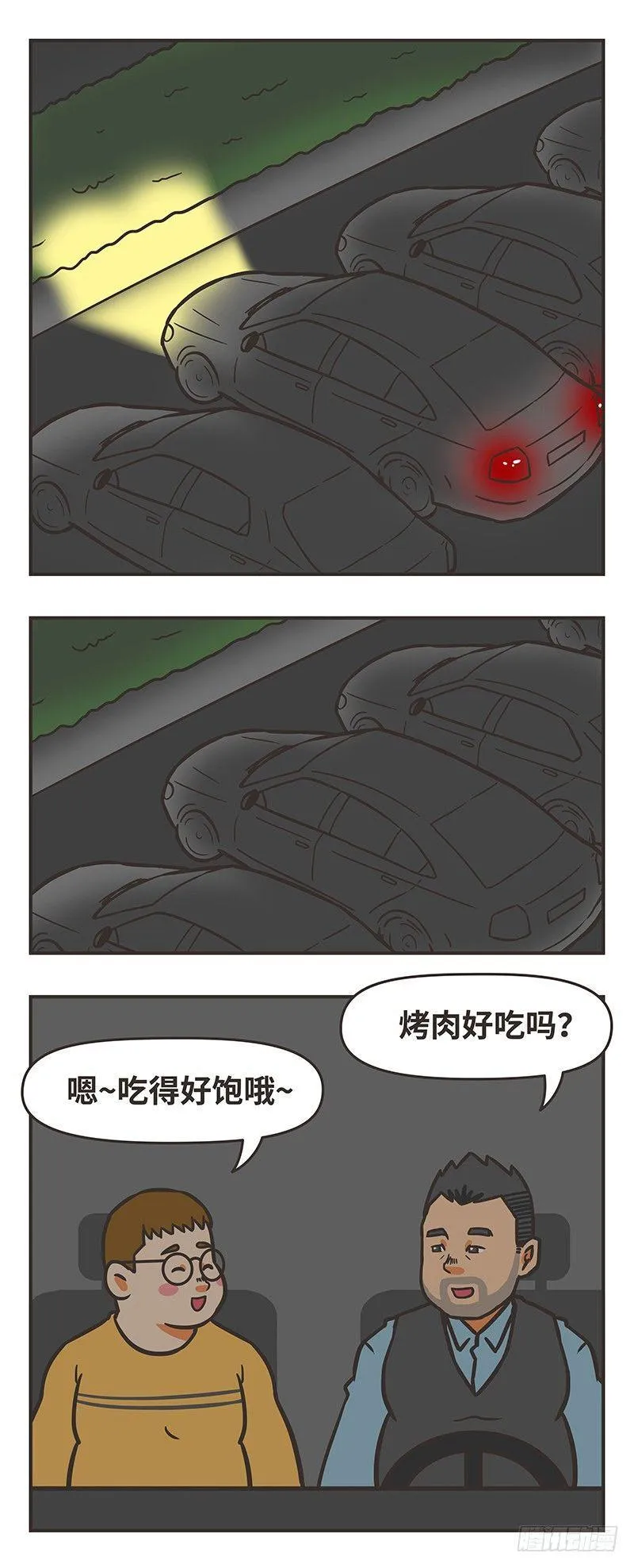 72-不同的生活 第7页